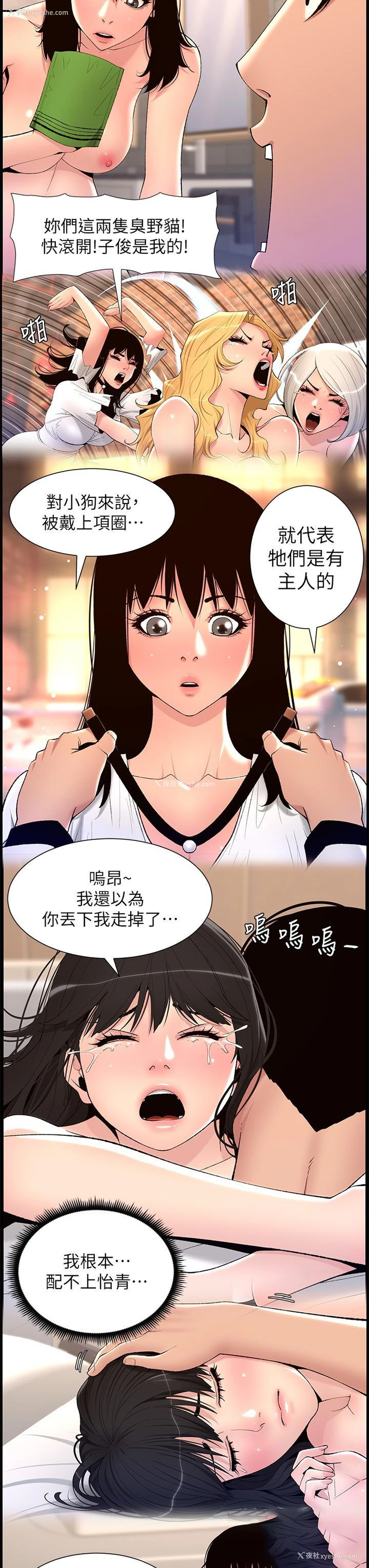8P - 帝王App