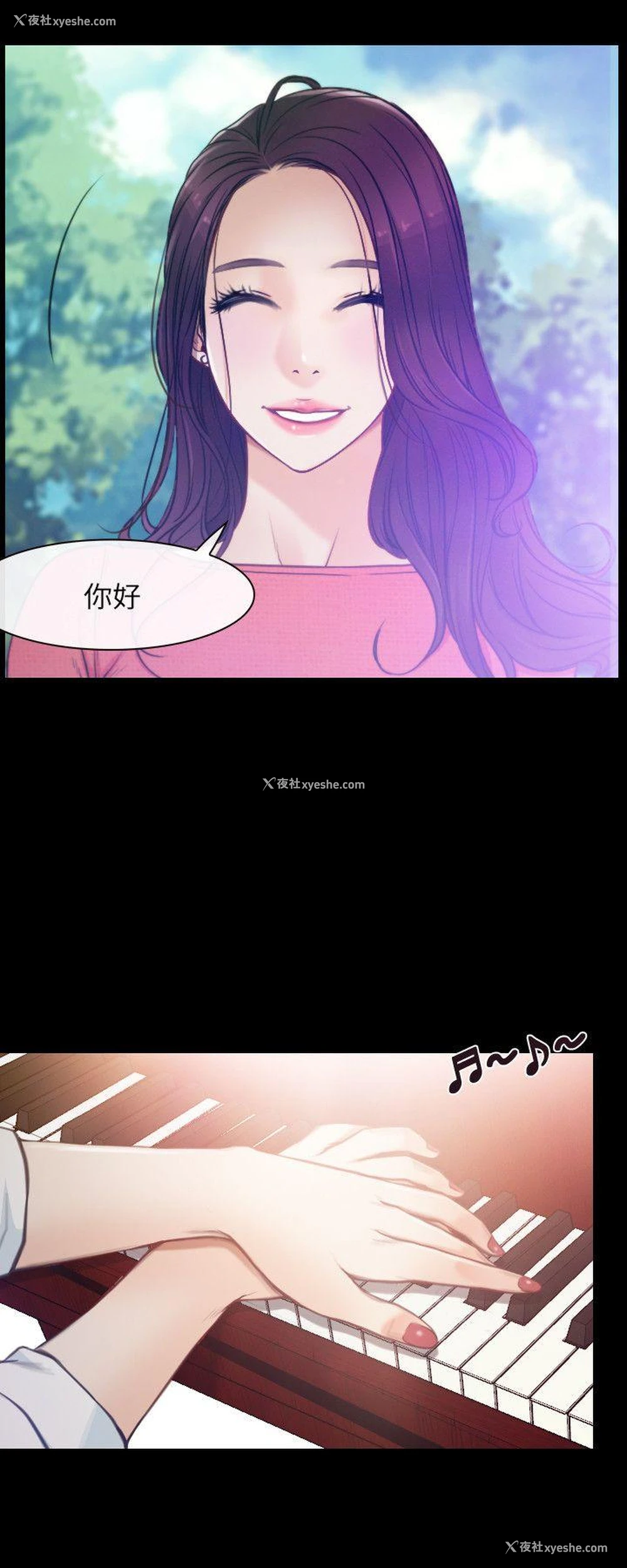 2P - 初恋物语