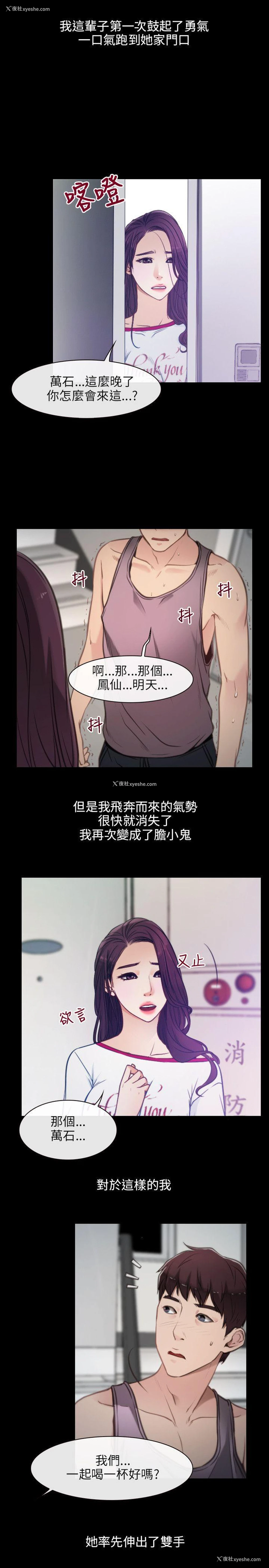 7P - 初恋物语