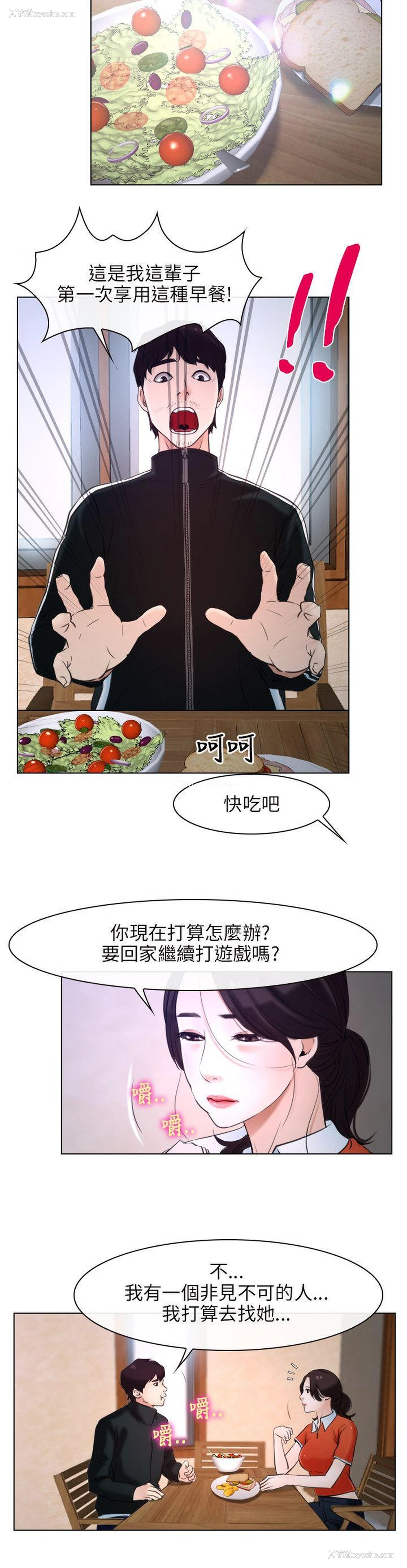 12P - 初恋物语