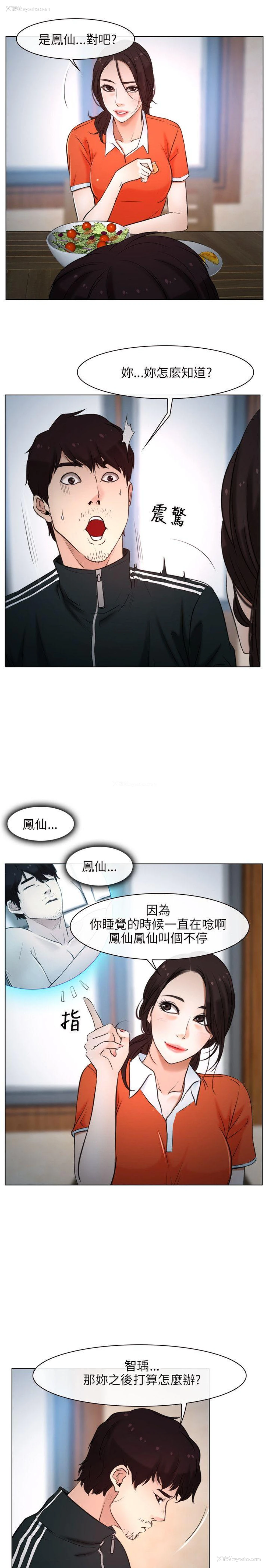 13P - 初恋物语