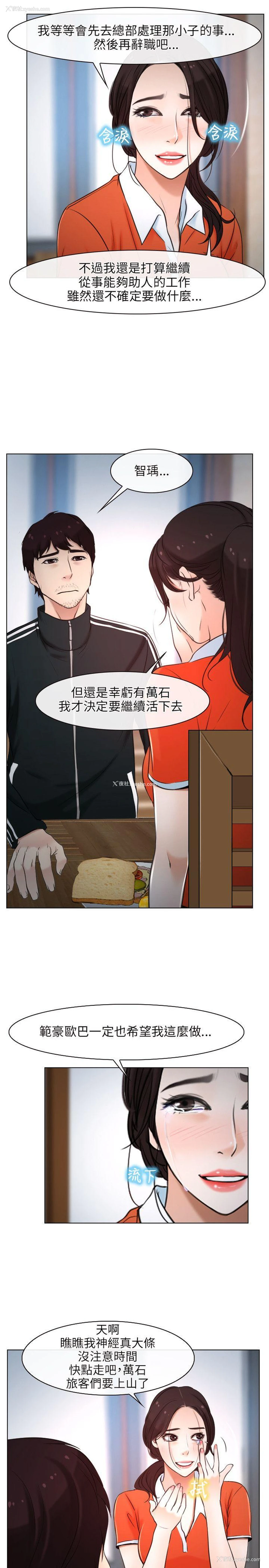 15P - 初恋物语