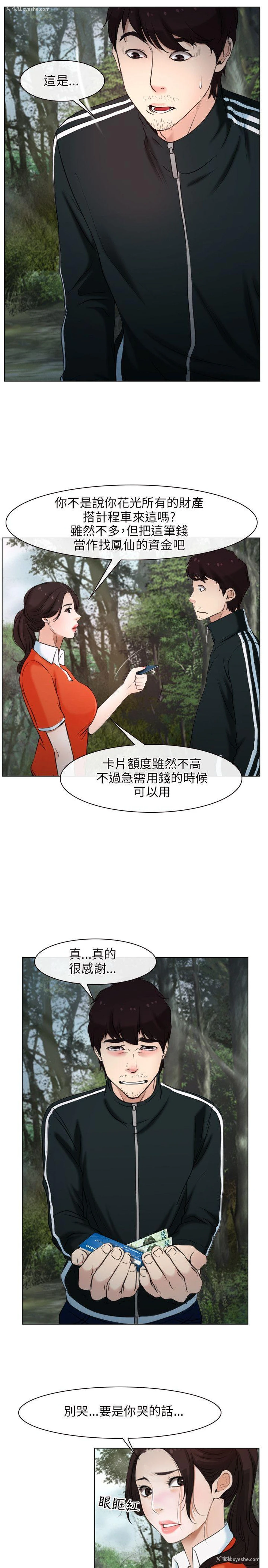 19P - 初恋物语