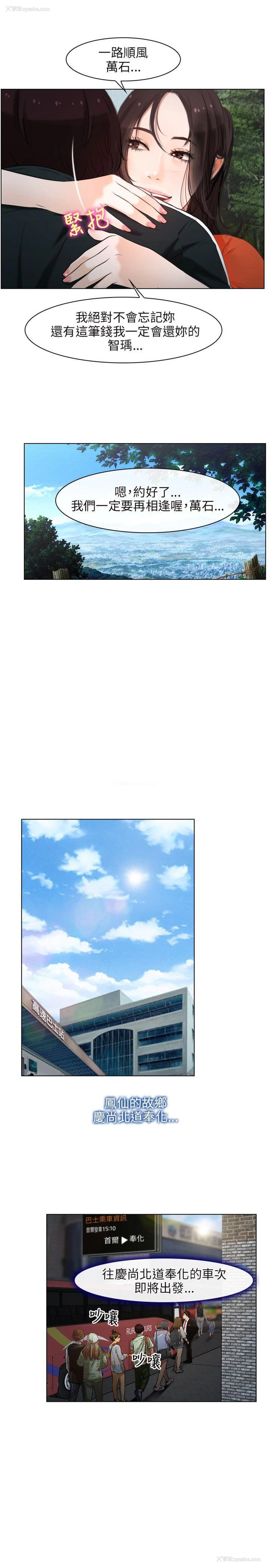 21P - 初恋物语