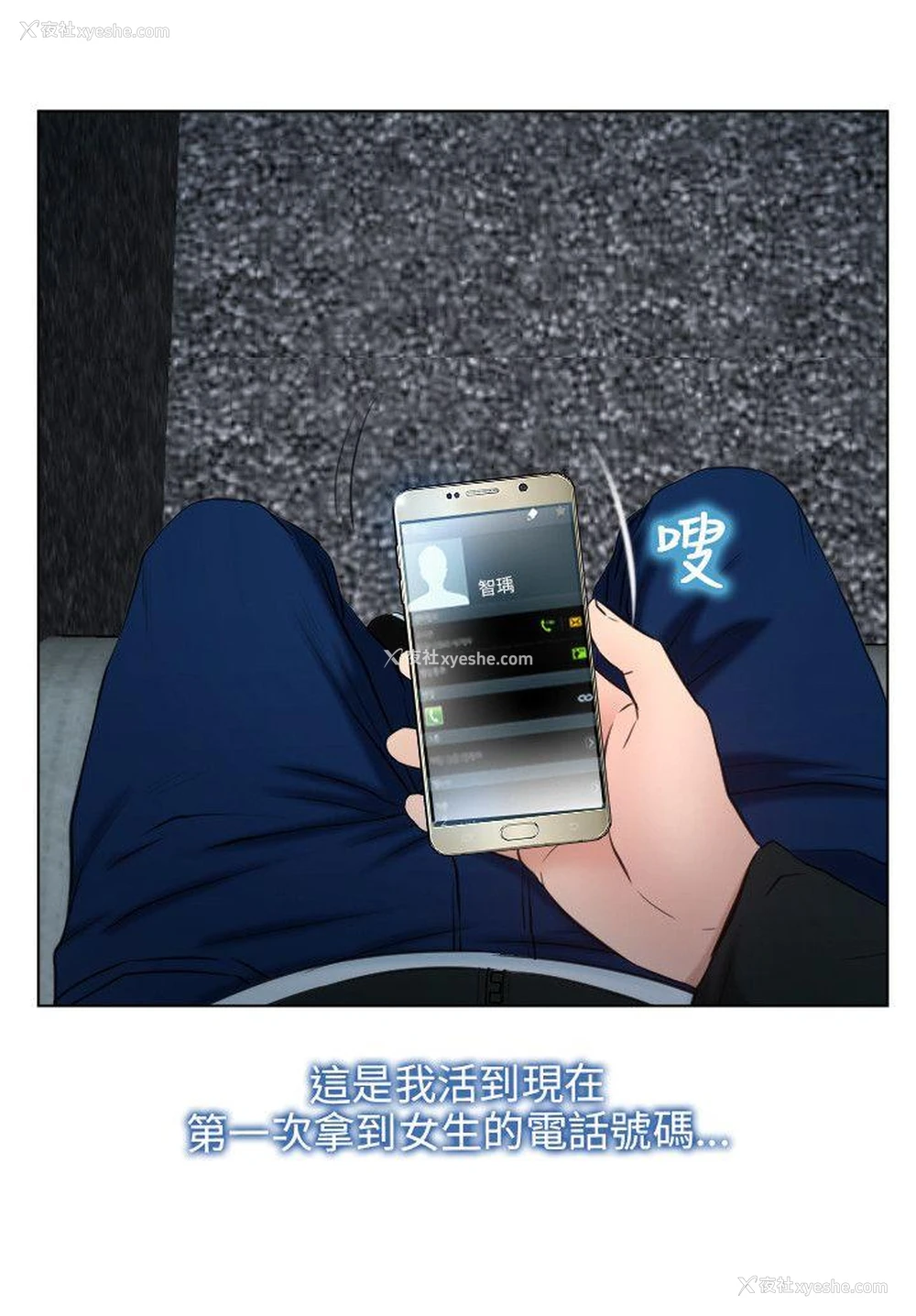 22P - 初恋物语