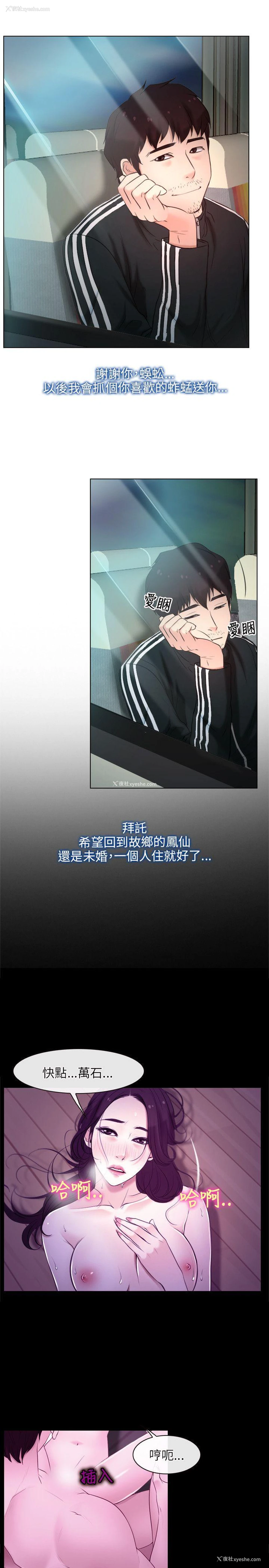 23P - 初恋物语