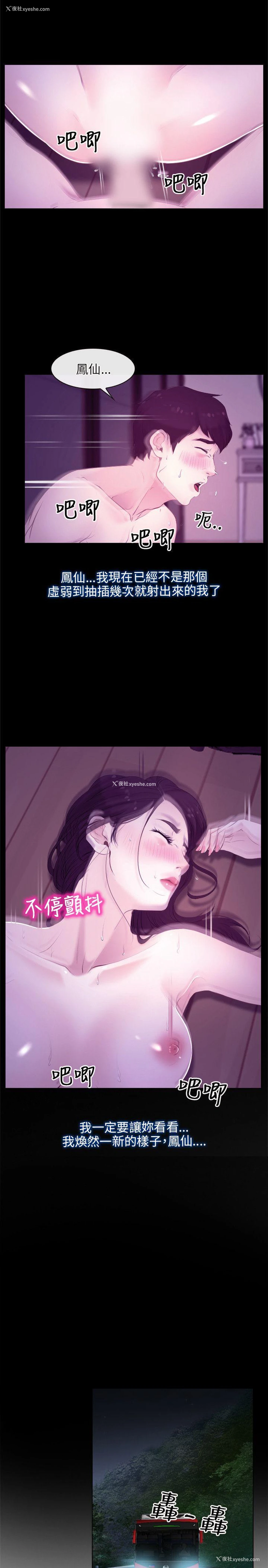 25P - 初恋物语