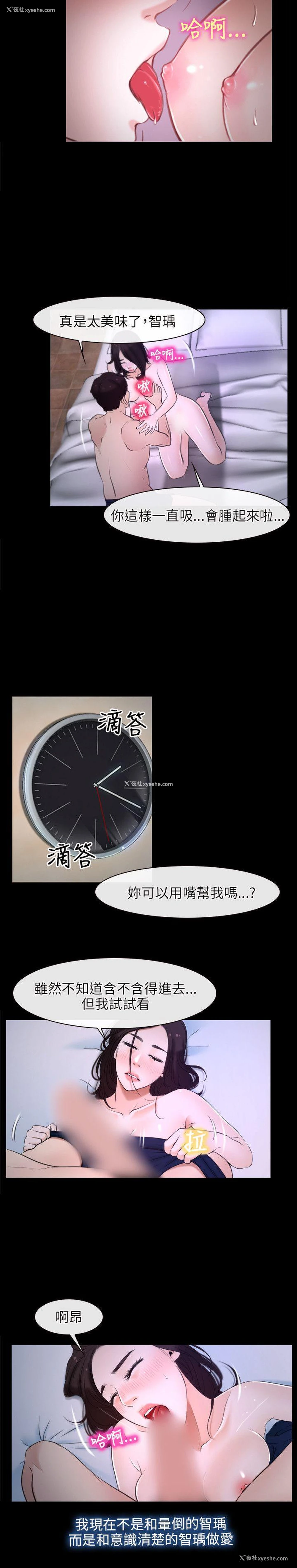 2P - 初恋物语