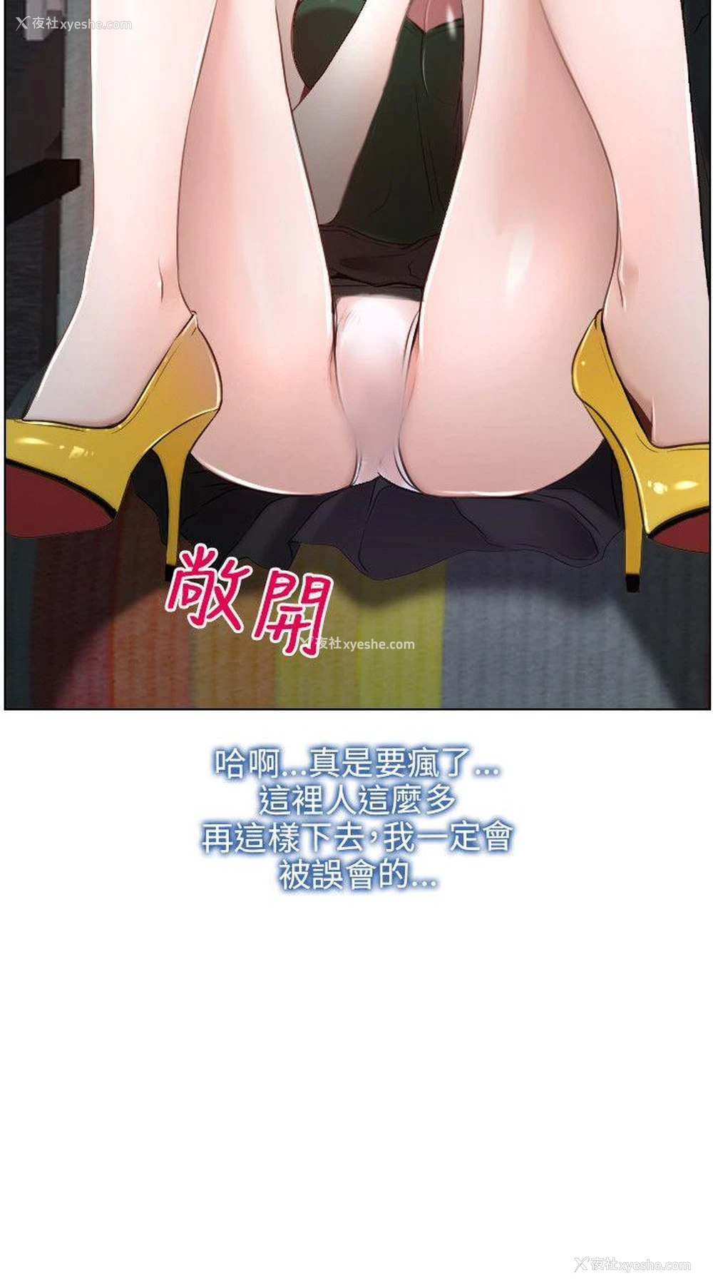 30P - 初恋物语