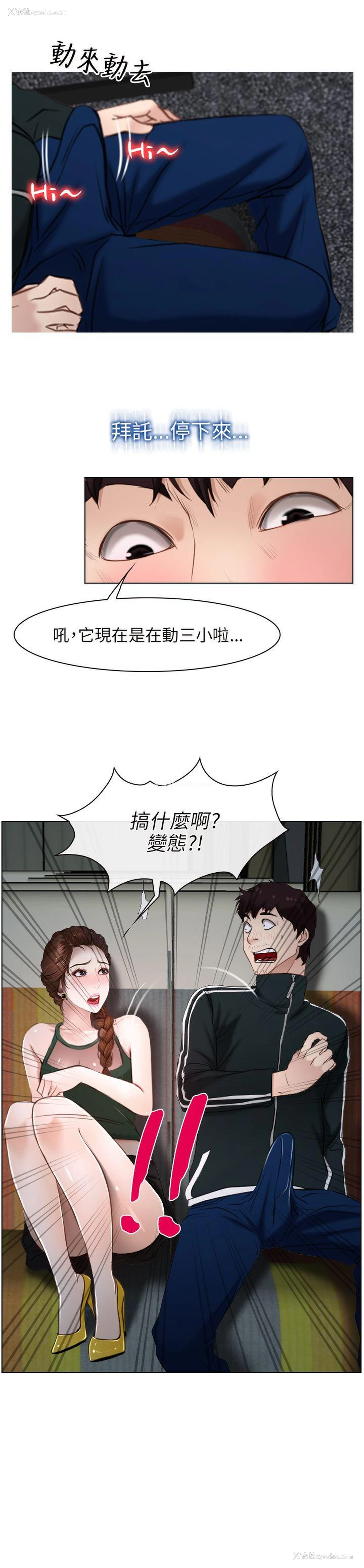 33P - 初恋物语