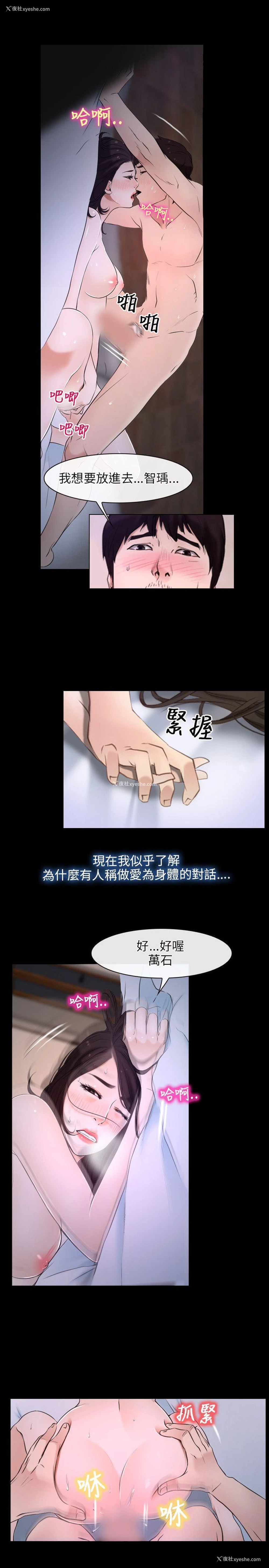 3P - 初恋物语