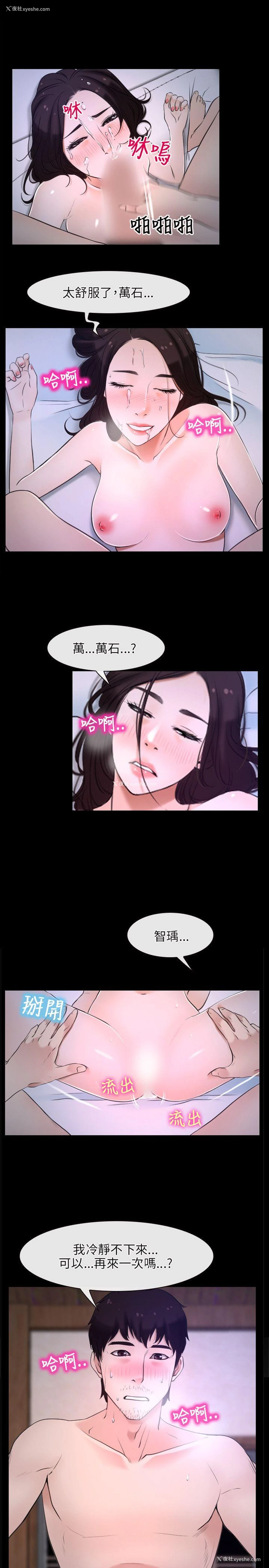 9P - 初恋物语