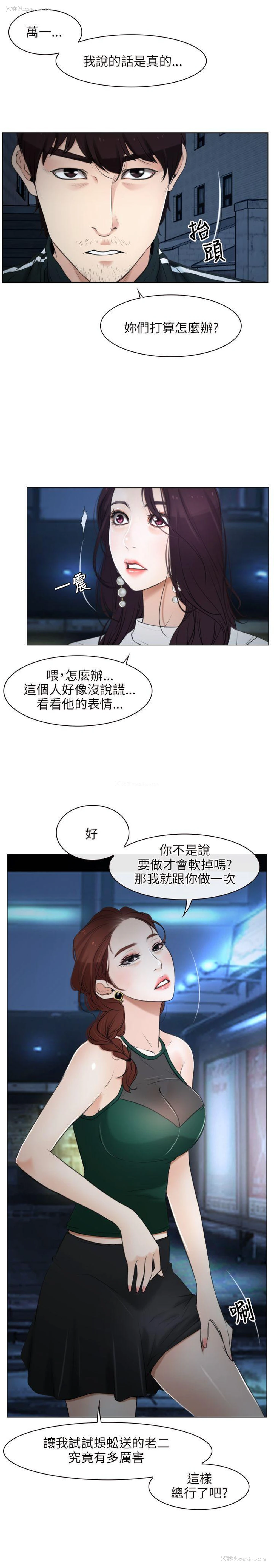 13P - 初恋物语