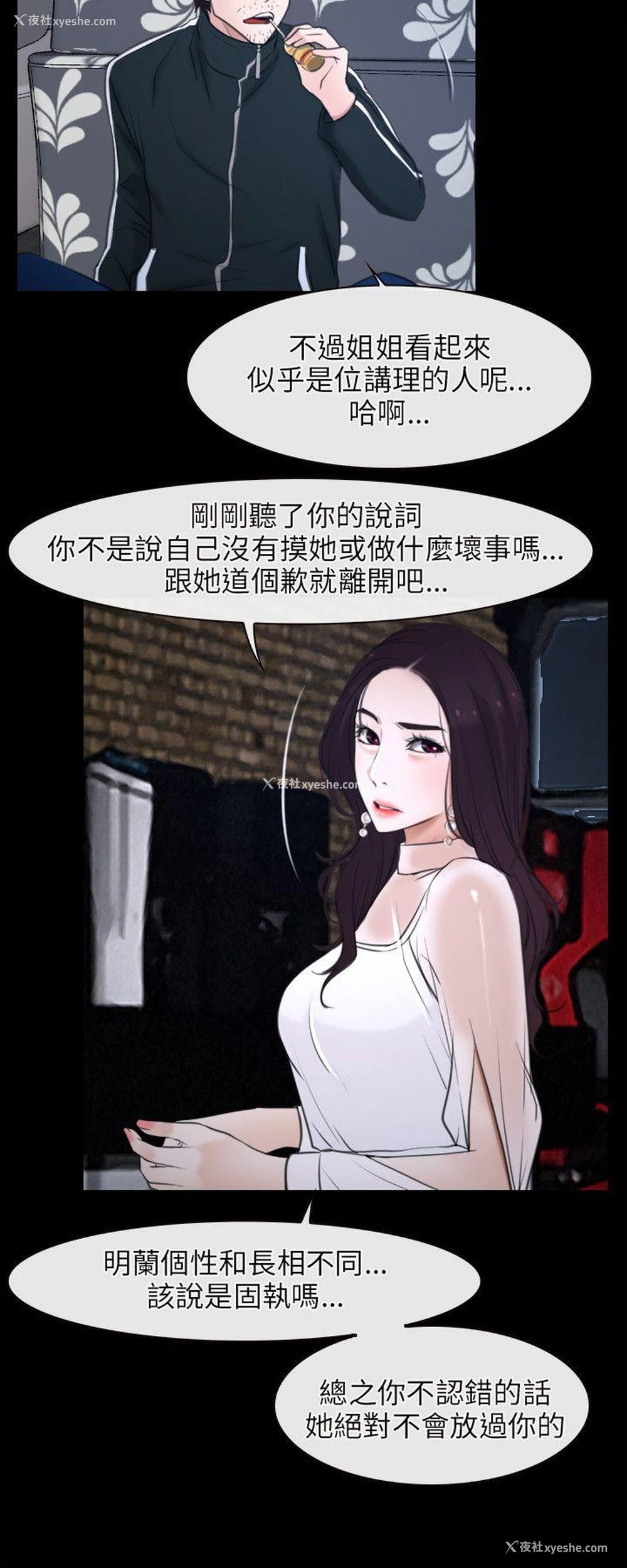 20P - 初恋物语
