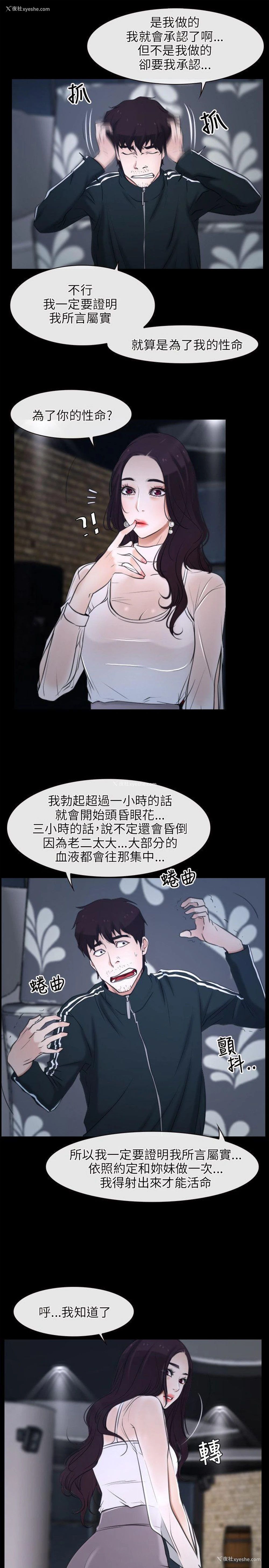 21P - 初恋物语