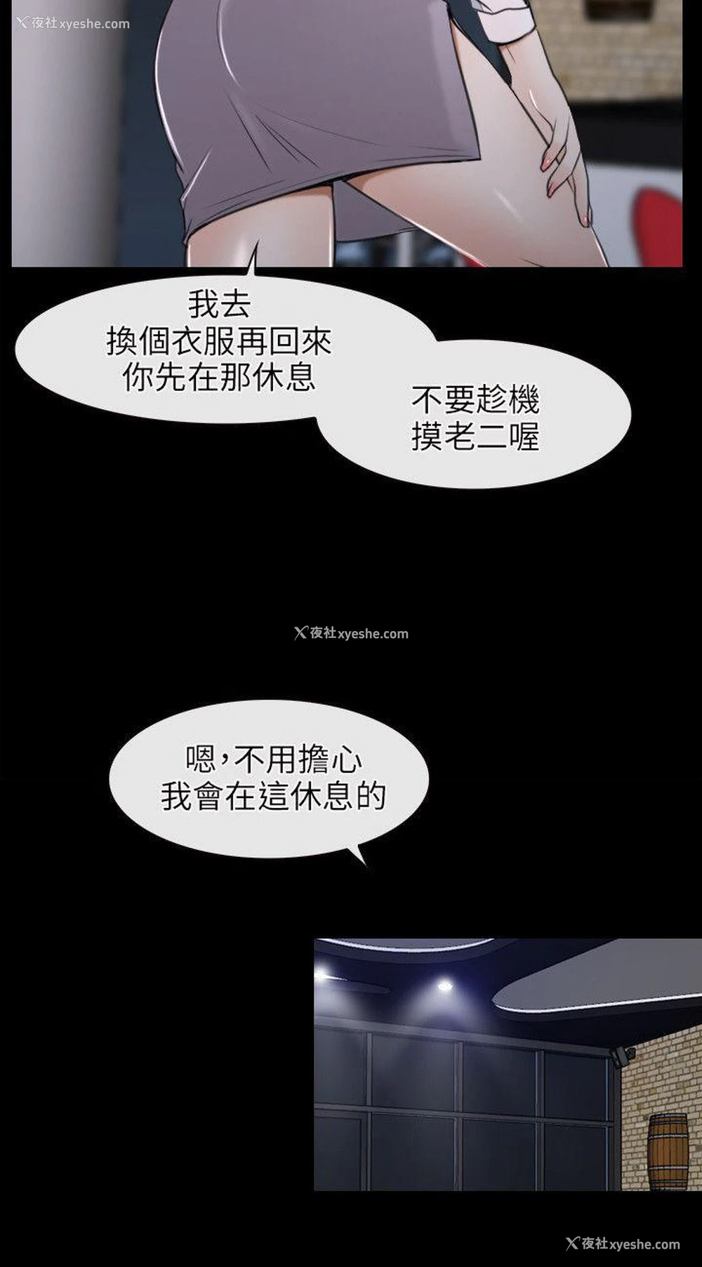 22P - 初恋物语