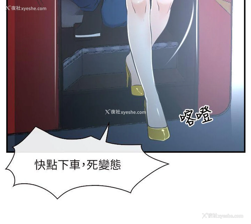 2P - 初恋物语