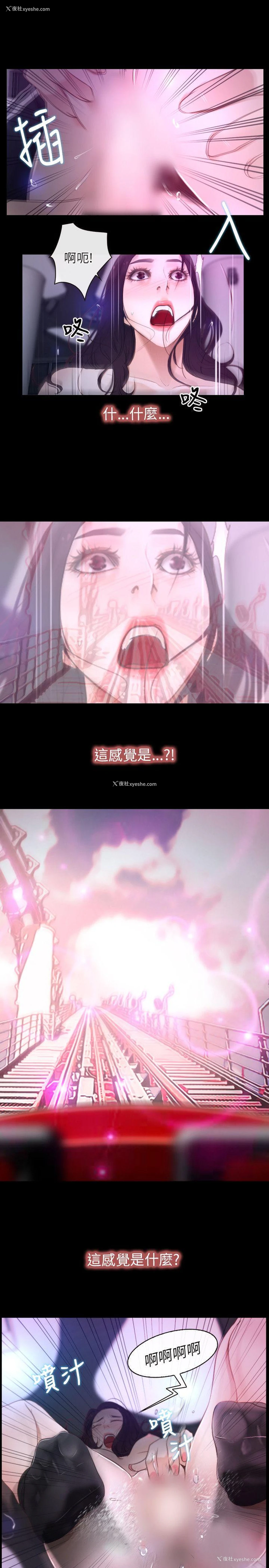 33P - 初恋物语