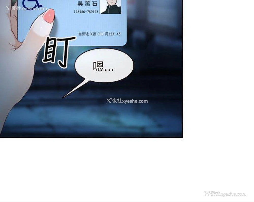 6P - 初恋物语