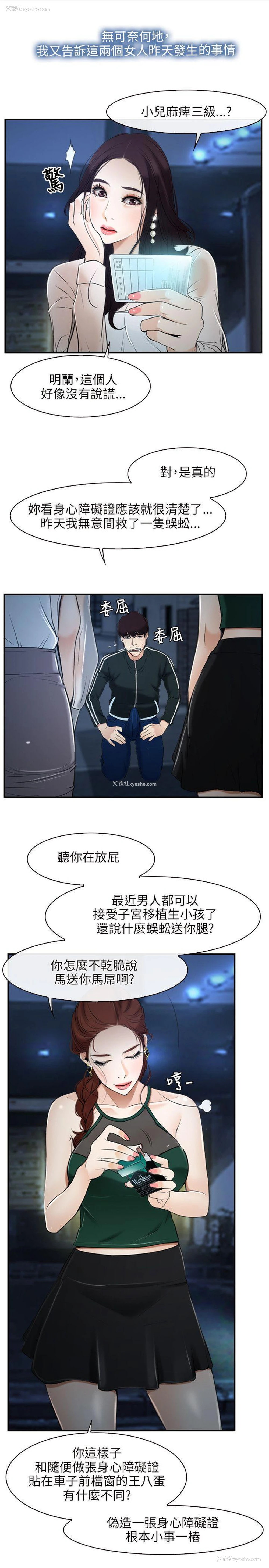 7P - 初恋物语
