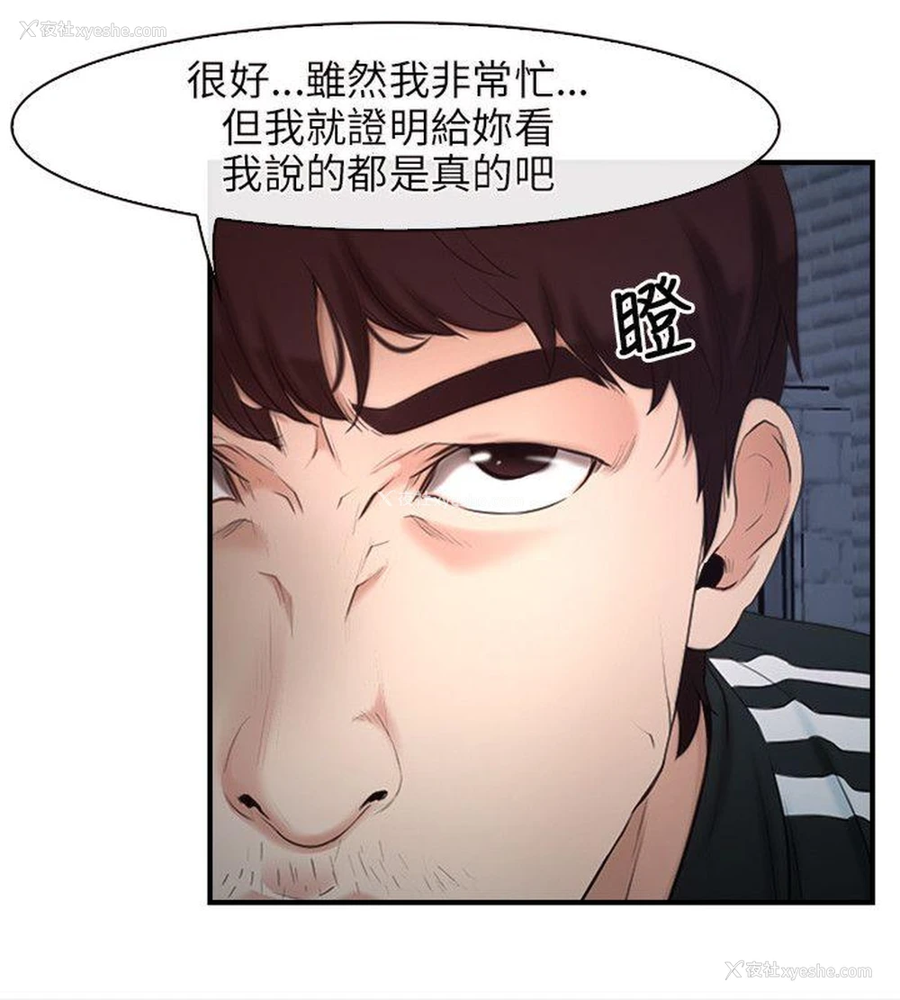 8P - 初恋物语