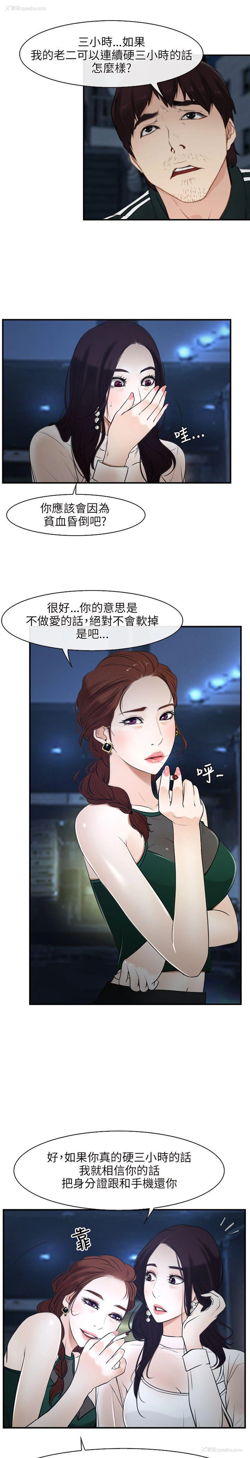9P - 初恋物语