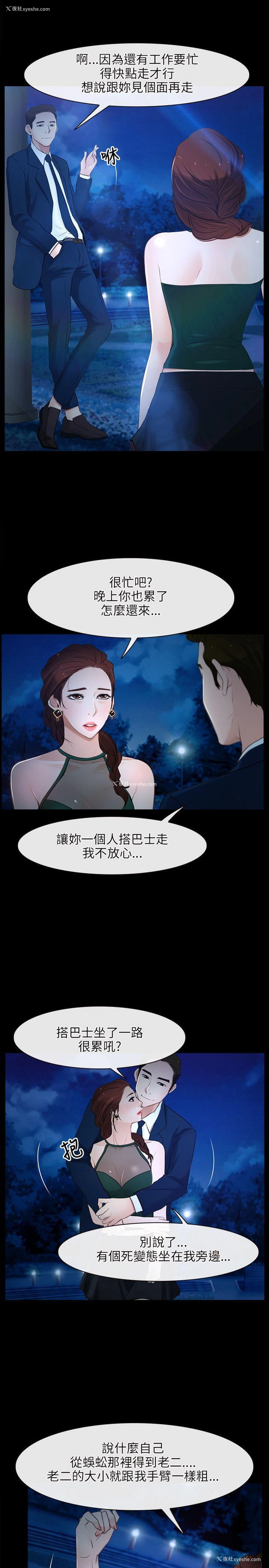 11P - 初恋物语