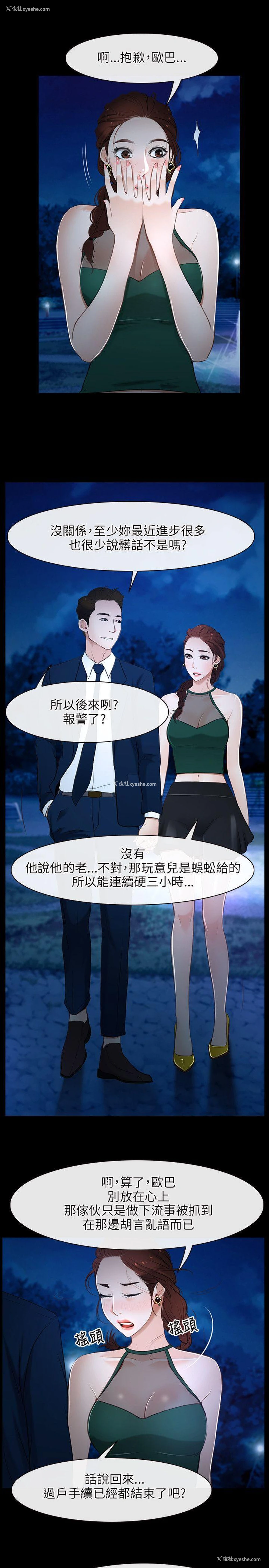 13P - 初恋物语