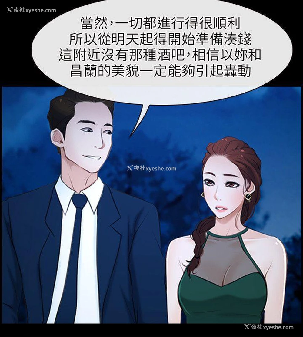 14P - 初恋物语