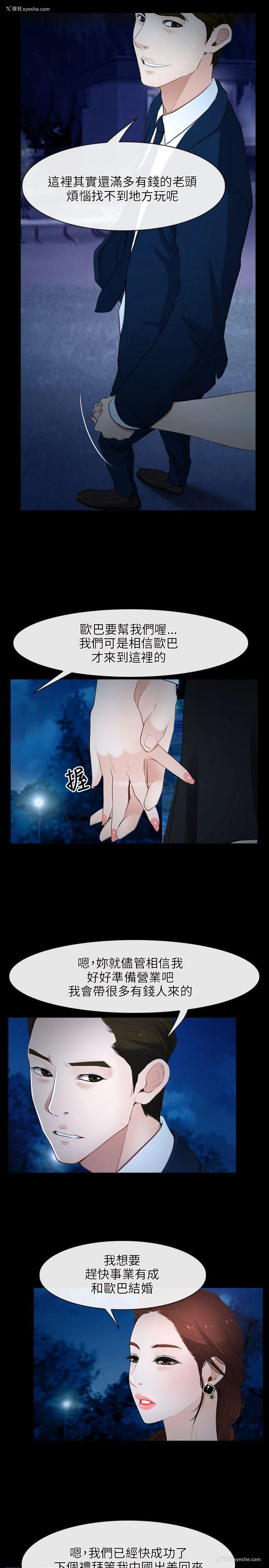 15P - 初恋物语