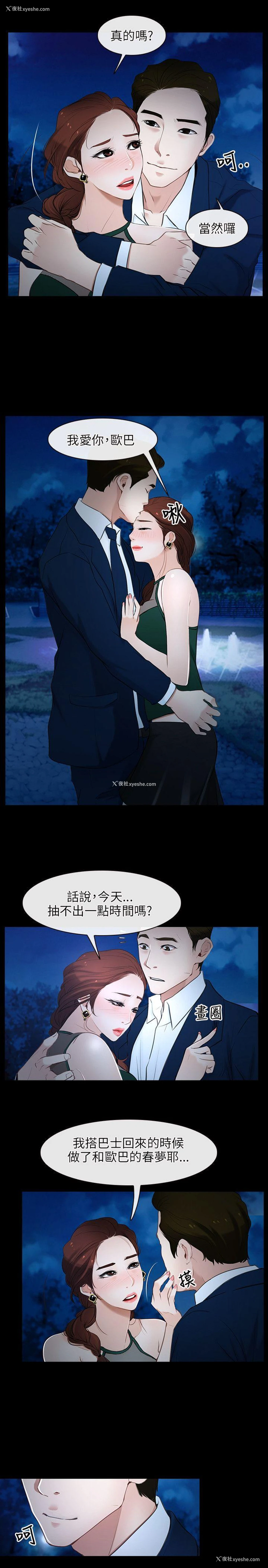 17P - 初恋物语