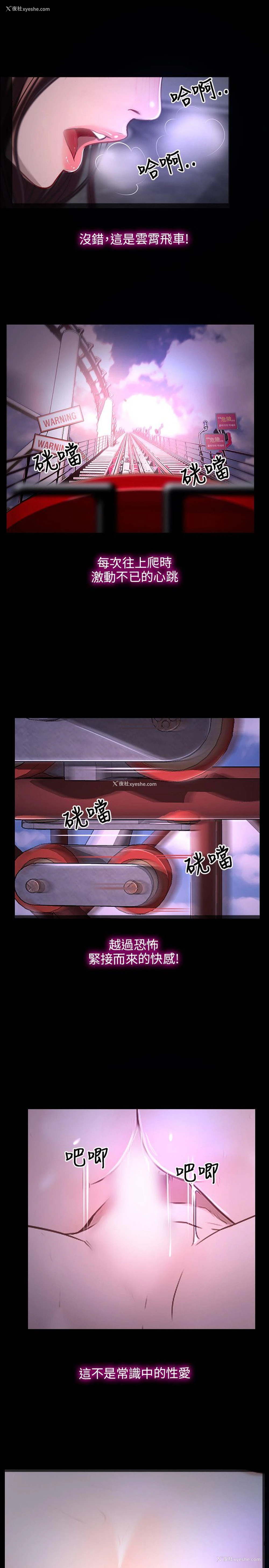1P - 初恋物语