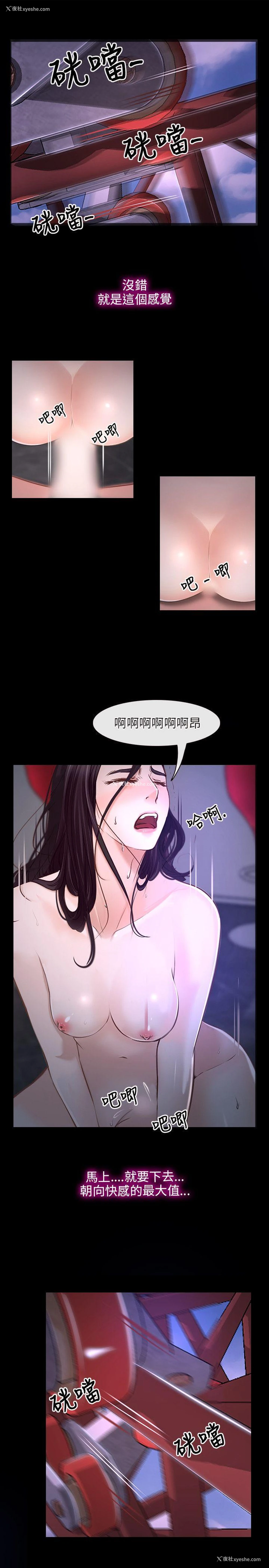 3P - 初恋物语