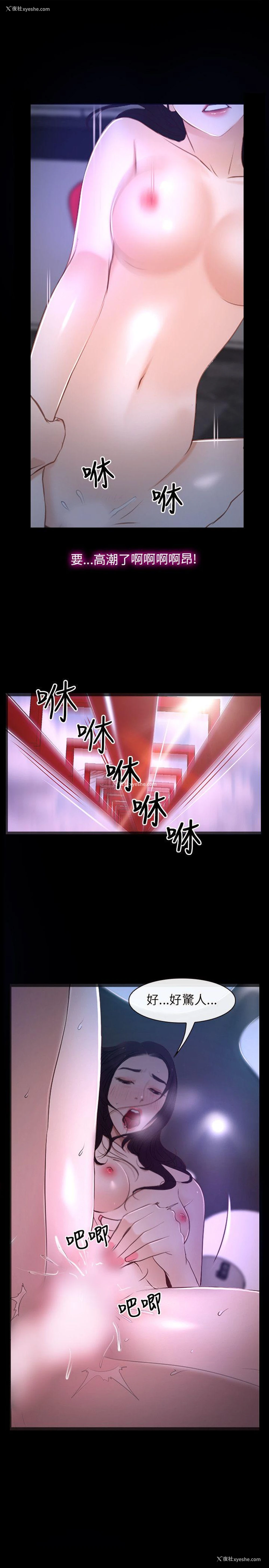 5P - 初恋物语