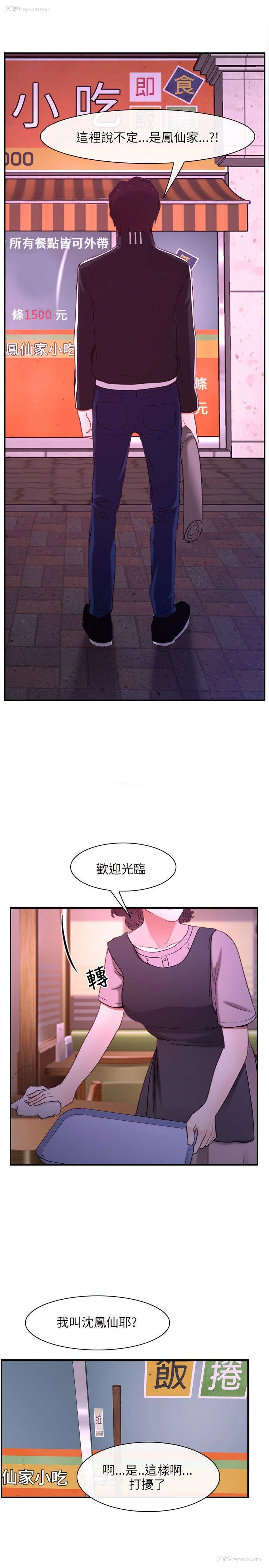 12P - 初恋物语