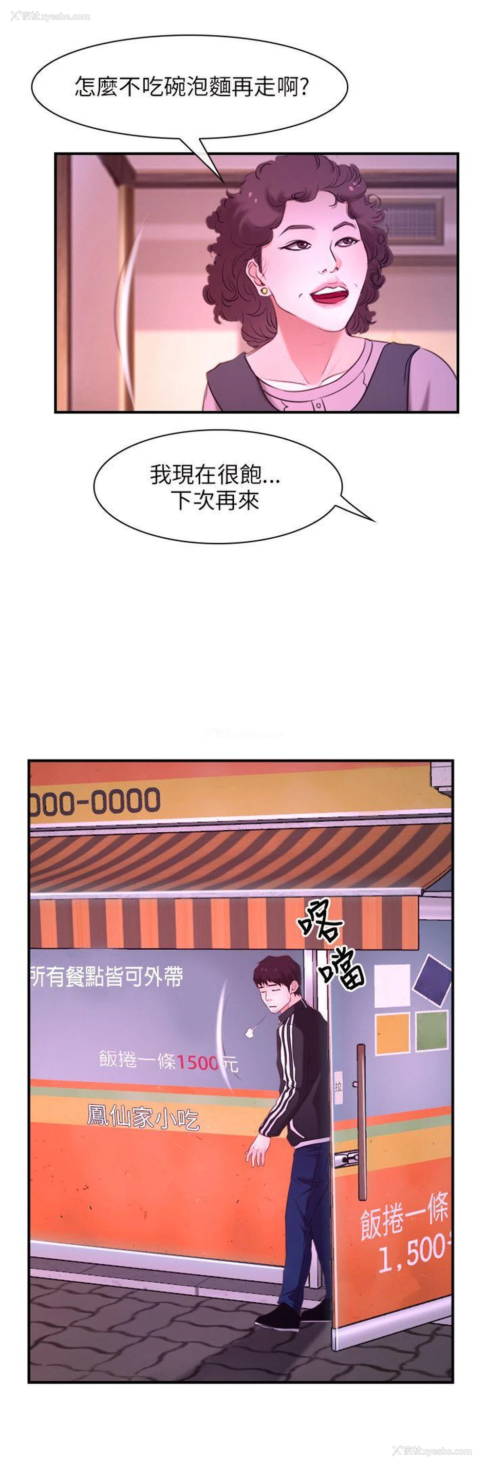 13P - 初恋物语