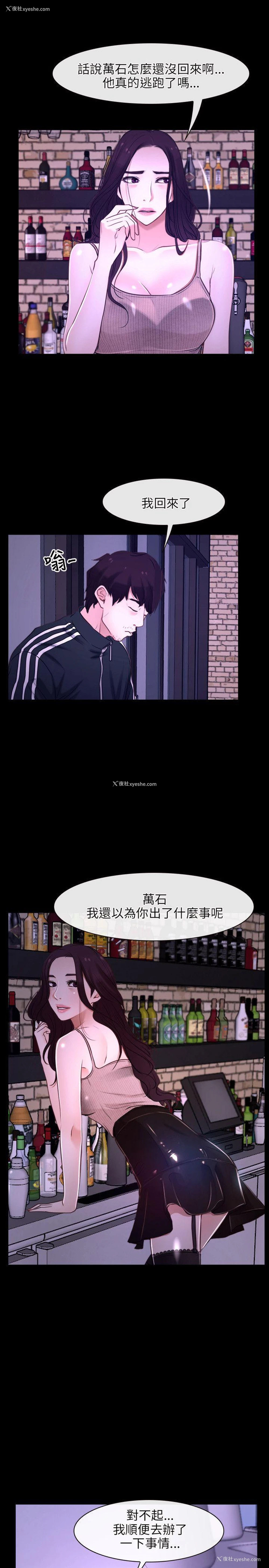 16P - 初恋物语