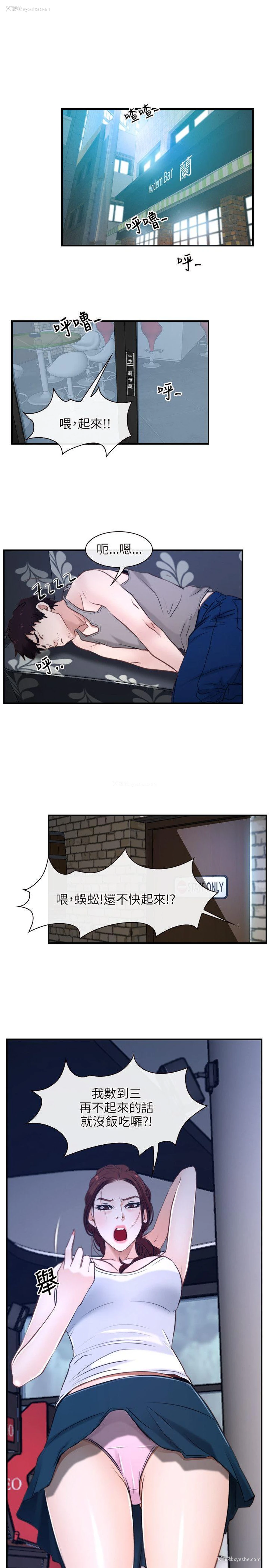 1P - 初恋物语