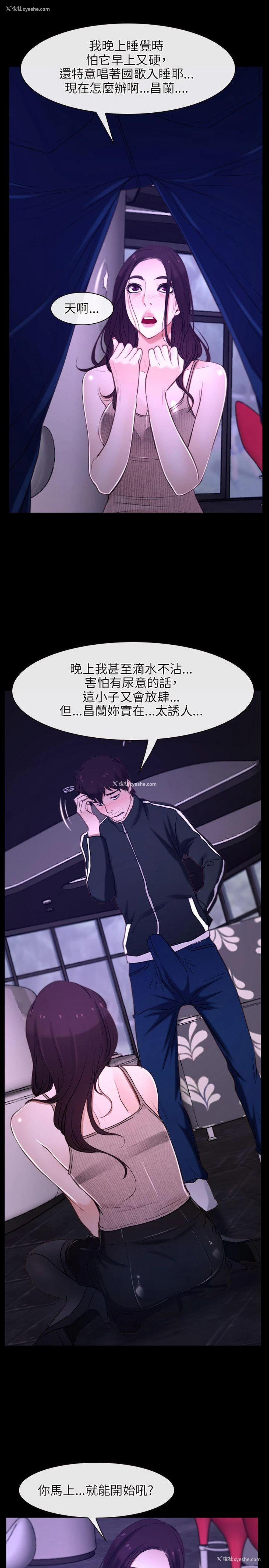 20P - 初恋物语