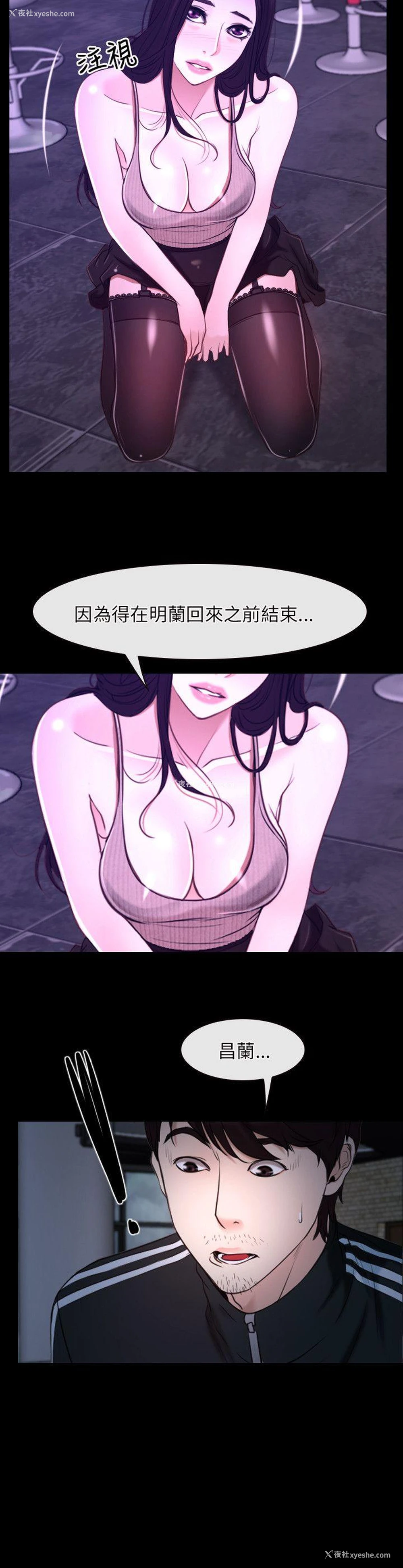 21P - 初恋物语