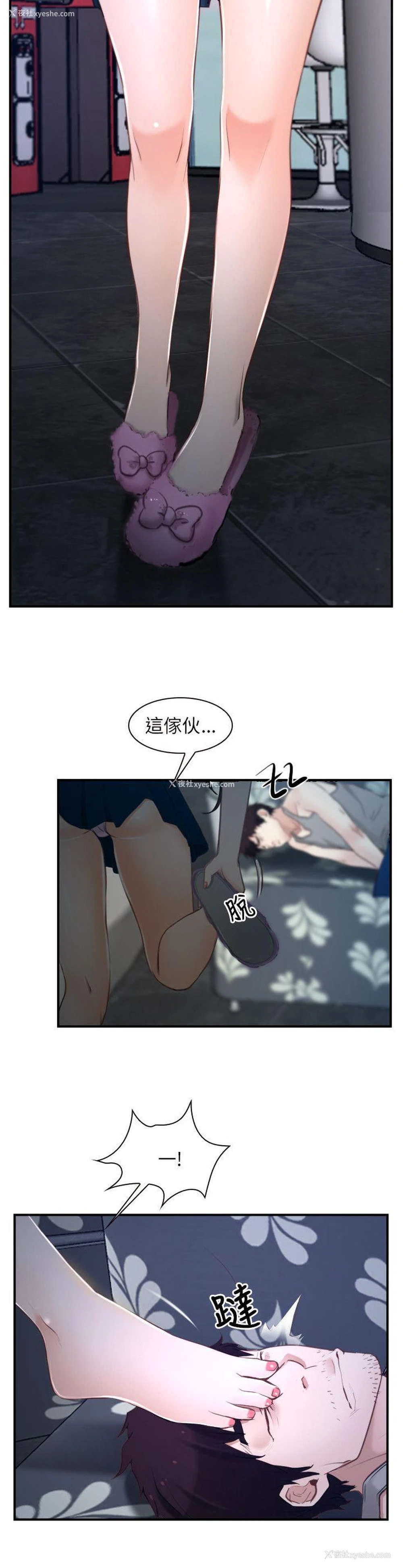 2P - 初恋物语