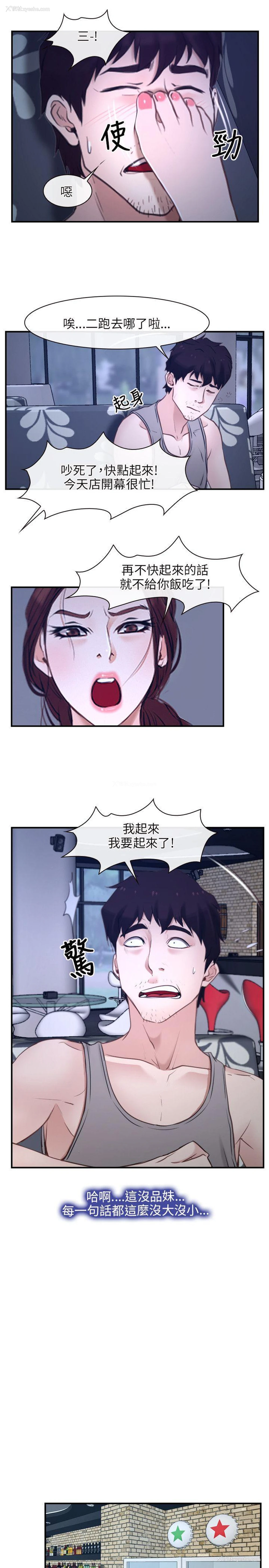 3P - 初恋物语