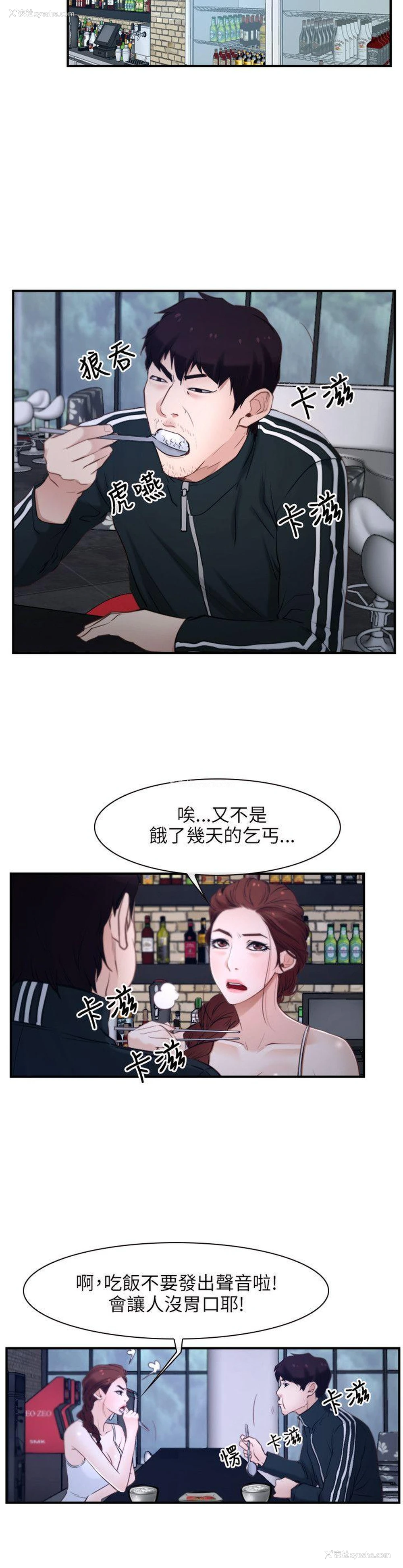 4P - 初恋物语