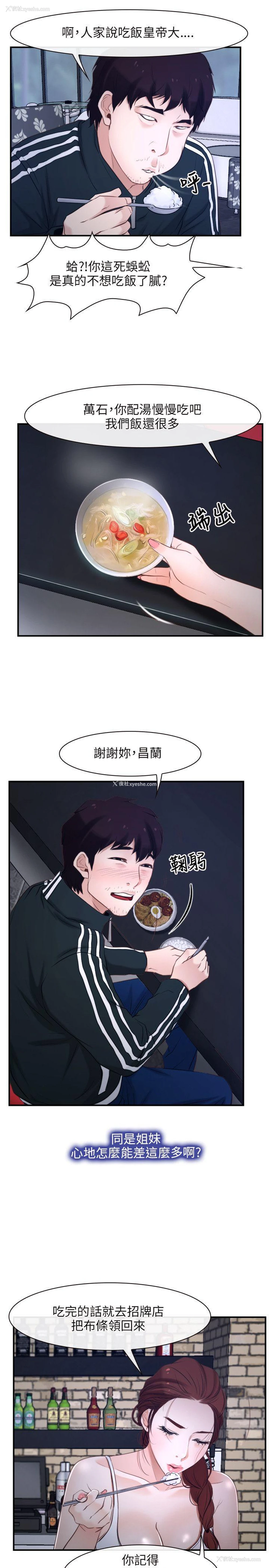 5P - 初恋物语