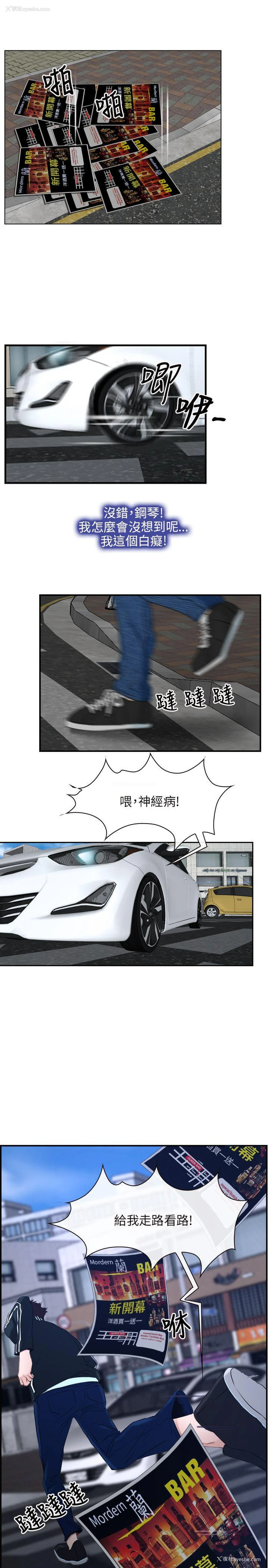 13P - 初恋物语