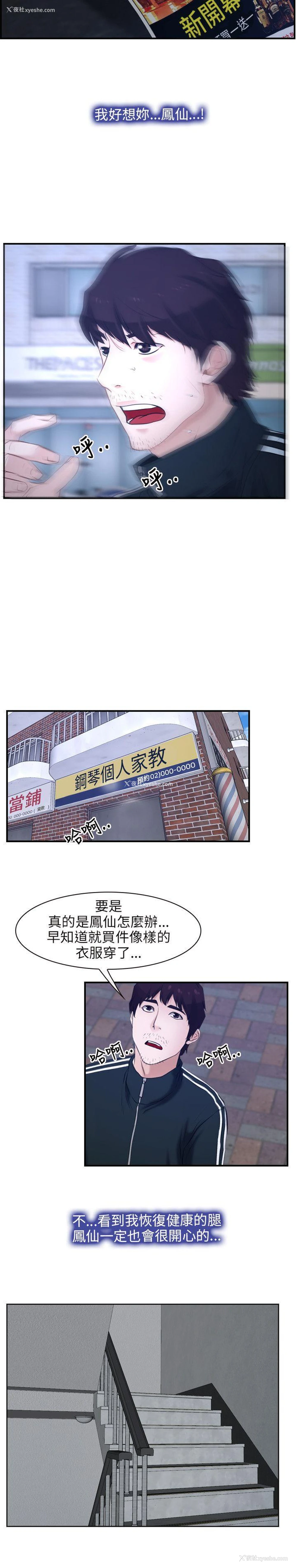 14P - 初恋物语
