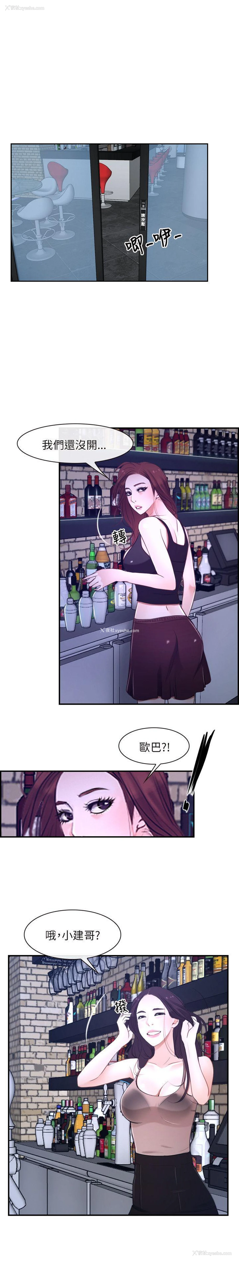 16P - 初恋物语
