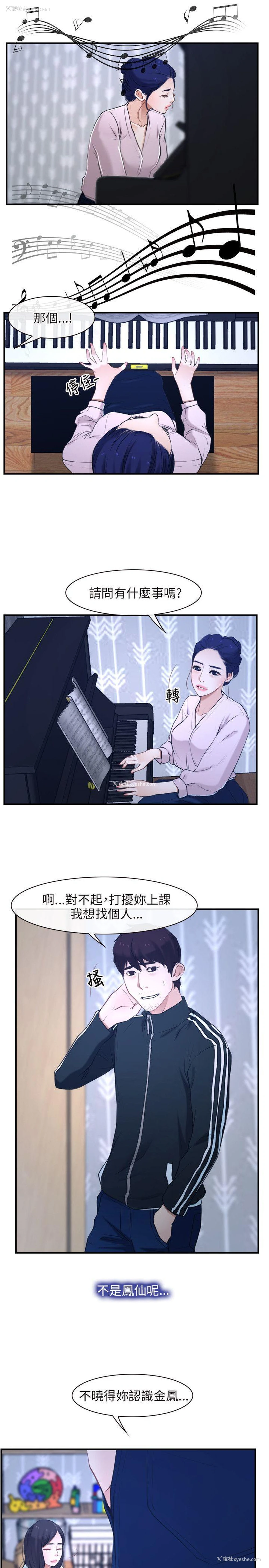 23P - 初恋物语