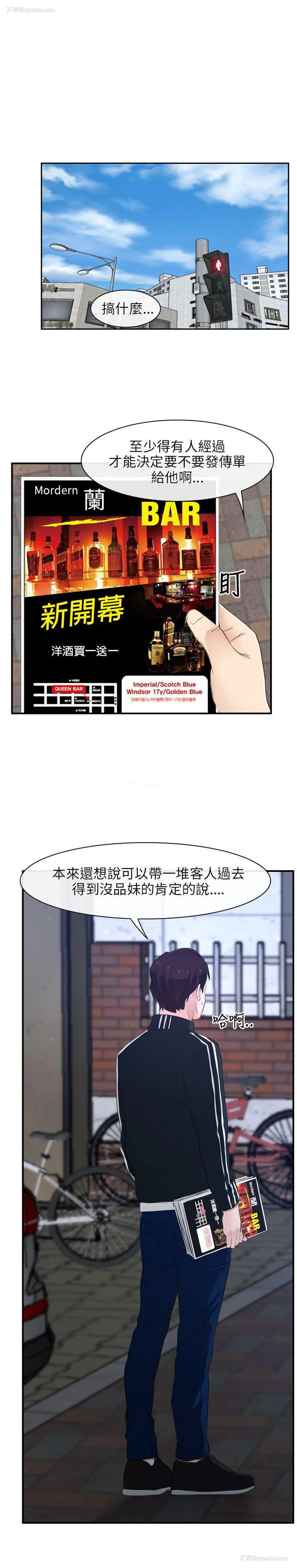4P - 初恋物语