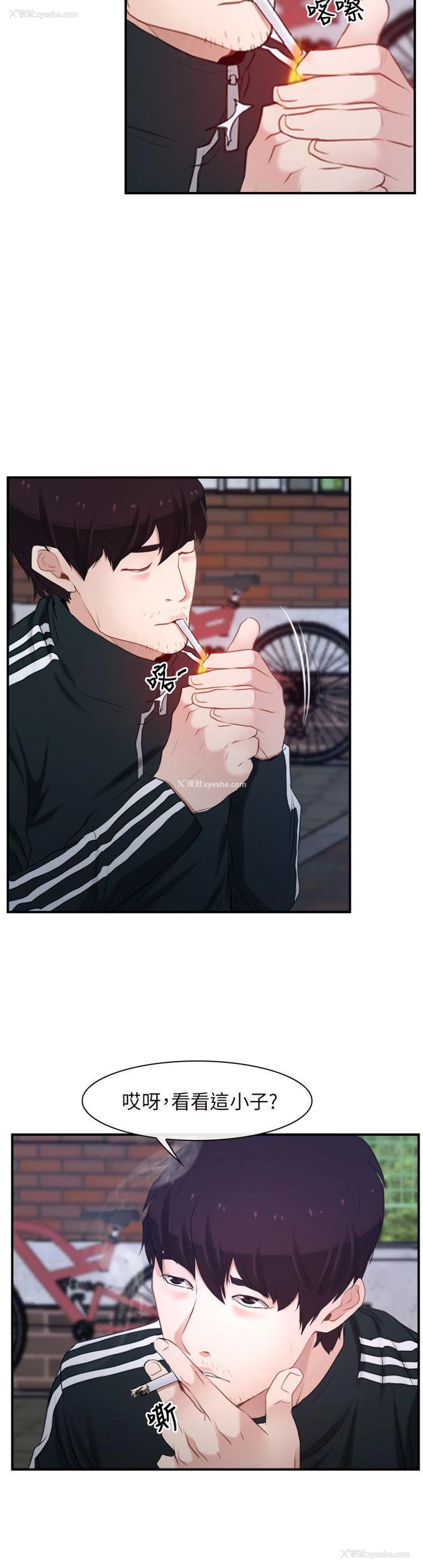8P - 初恋物语
